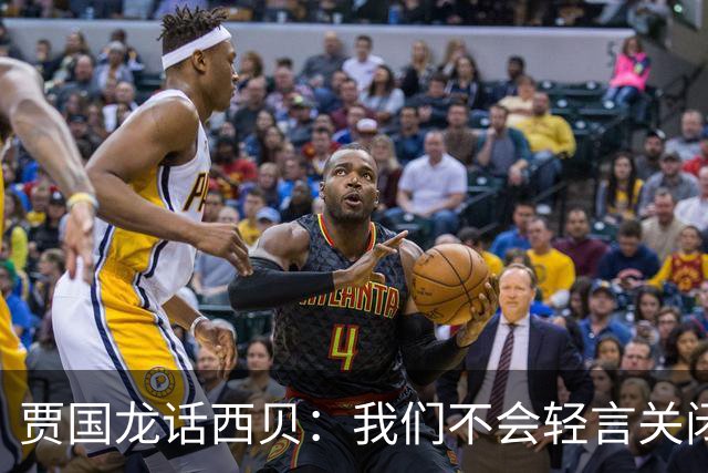 贾国龙话西贝：我们不会轻言关闭大门！